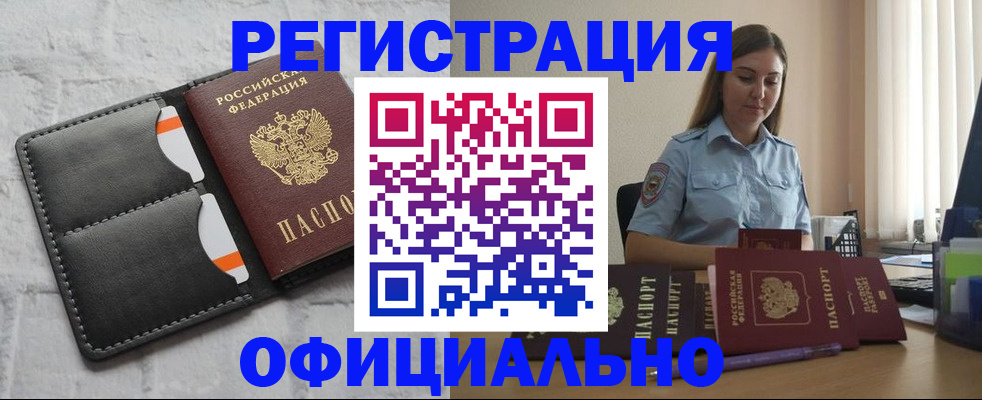 где прописаться в Зверево