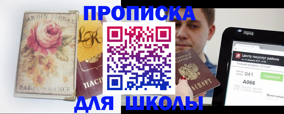 временная регистрация в Зверево