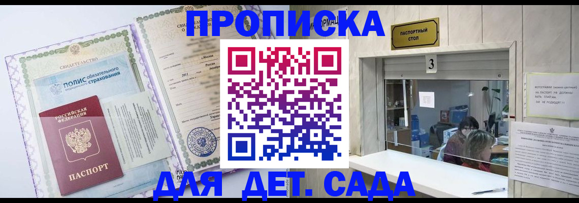 временная регистрация гарантия в Зверево